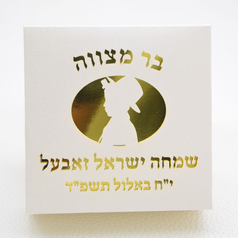 Mazal Tov Tefillin Kippah, cor - Food Storage With Dividers reseña y precio